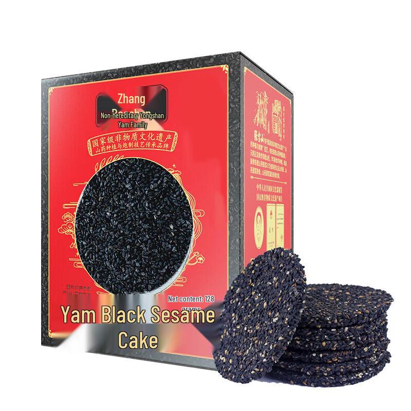 Zhang Baoshan Iron Yam & Black Sesame Biscuits