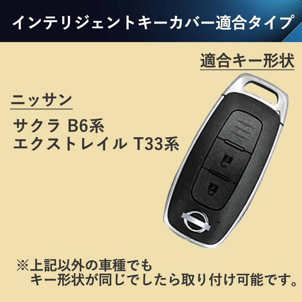 SKYBELL Genuine Leather Nissan X-Trail T33 Sakura B6 Nissan Compatible Aluminum Alloy Key Cover Key Case Intelligent Key (Navy)