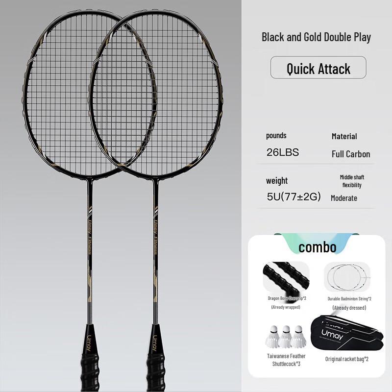 UMAY Ultralight Full Carbon Badminton Racket Set