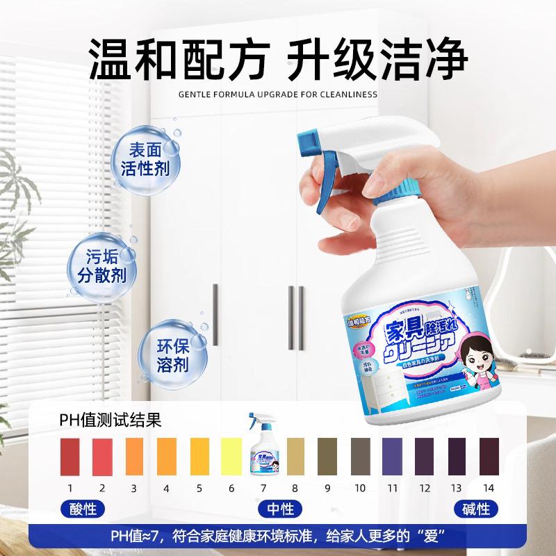 White furniture cleaner for removing stains, yellow fingerprints, skin feel, door cleaning, laundry, and cabinet doors