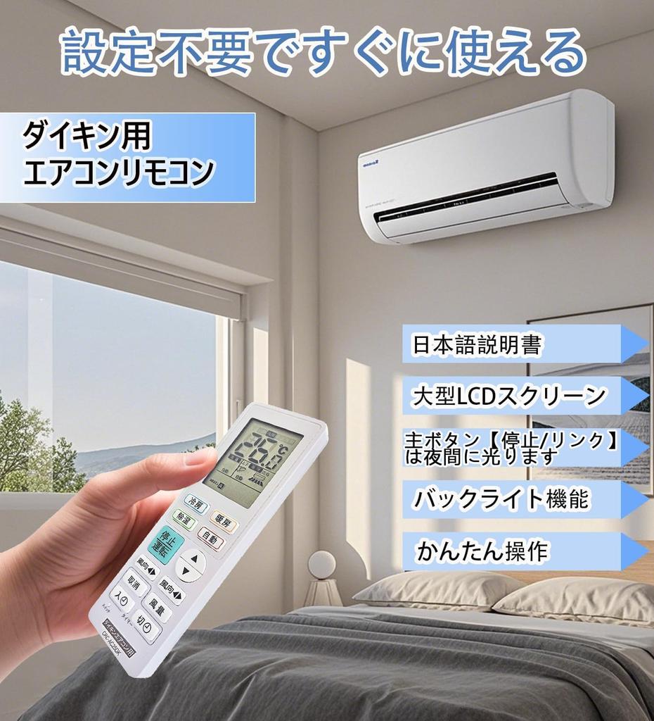 Daikin Klimaanlagen-Fernbedienung Keine Einrichtung Kompatibel mit Daikin Heimklimaanlagen Hergestellt von 2000 bis Verfügt über ein großes LCD Fluoreszierend