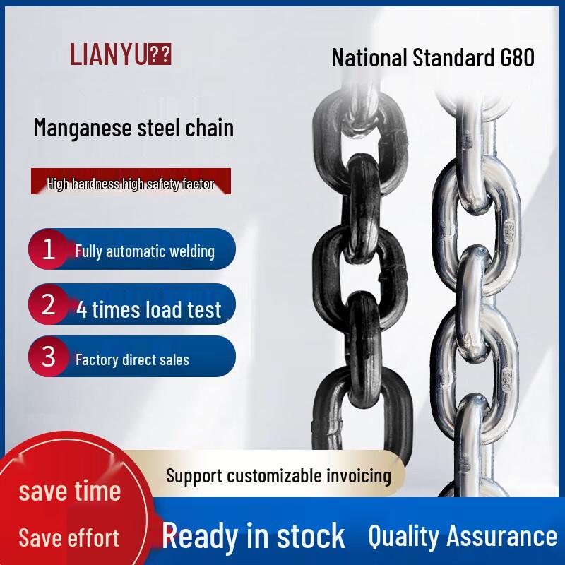 G80 Manganese Steel Lifting Chain