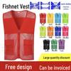 Reflective, Breathable Volunteer Mesh Vest with Custom Logo for Greening and Sanitation Work