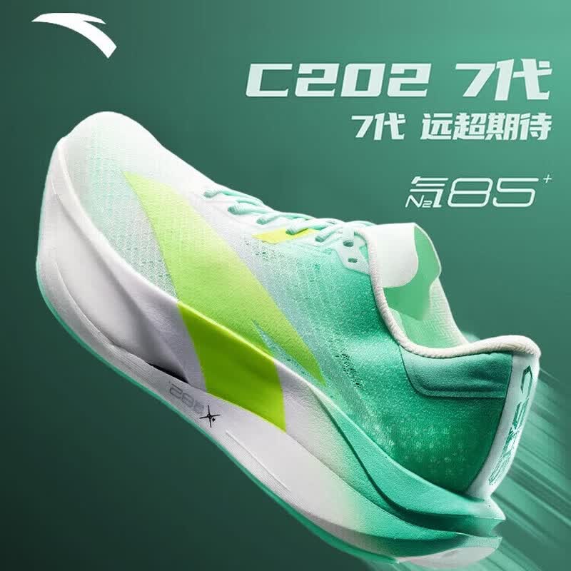 Anta C202 7th Gen Carbon Plate Running Shoes