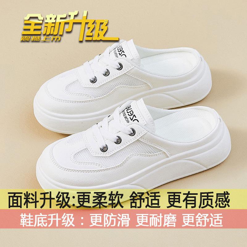 Breathable One-pedal Heelless Sports Cool Slippers Women's Autumn Wear 2025 New Thick-soled Heightening Bag Head Half Slippers