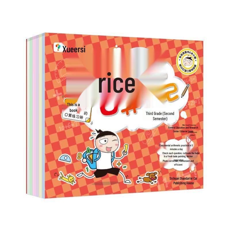 Mi Xiaoquan's Daily Arithmetic Exercises - Grade 4 (Semester 2)