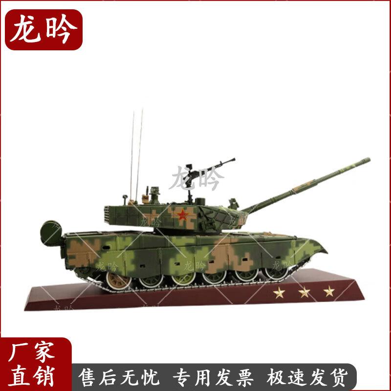 T99A Main Battle Tank Scale Model