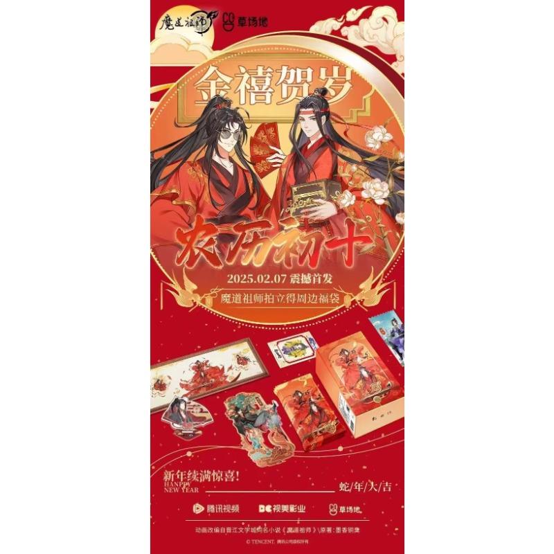 Cartoon Mo Dao Zu Shi Card Wei Wuxian Lan Wangji Rare Anime Character Collection Card transaction card  Kids Toys Holiday Gift