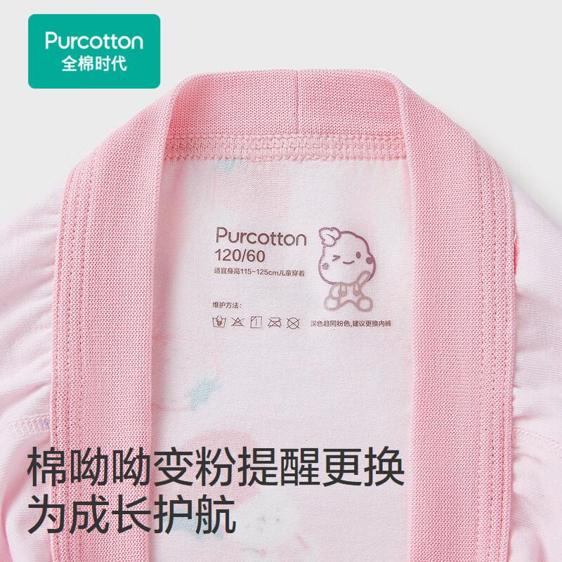 

Purcotton Kids Cotton Underwear (2-Pack) 130 cm