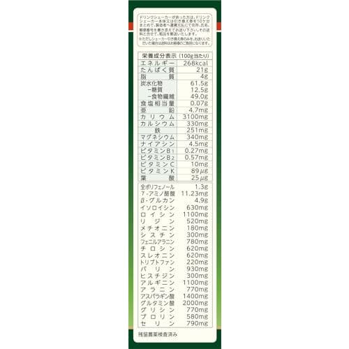 Yamamoto Kanpo Pharmaceutical Bitter Melon Powder 50g