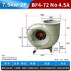Jinglian F4-72 Fiberglass Centrifugal Exhaust Fan CN Plug (adapter Included)
