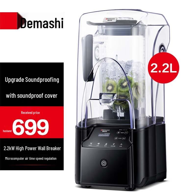 DEMASHI Commercial High-Power Blender & Ice Crusher