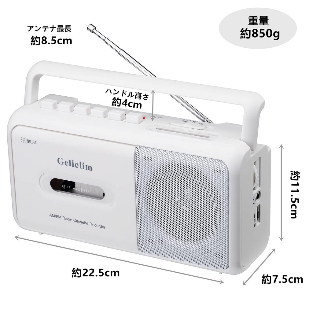 Gelielim Portable Cassette Player with FM/AM/Wide FM Support, Cassette Tape Playback/Recording, AC 100V/Battery Operated, White