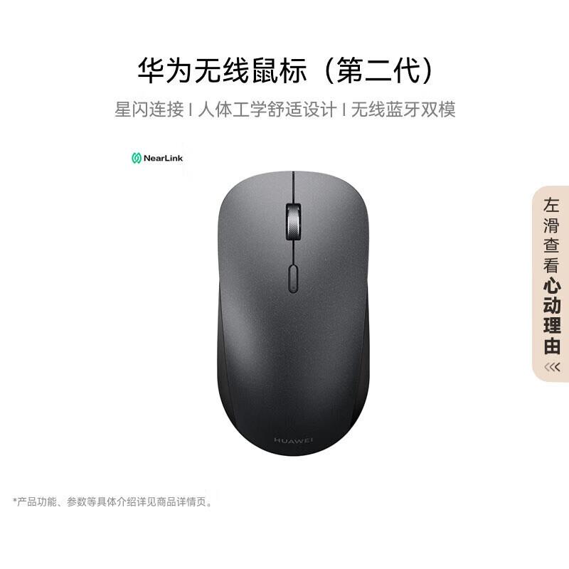 

Huawei Wireless Mouse (2nd Gen)