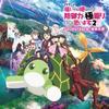 Anime de TV Querem Maximizar ao Máximo Minha TRILHA SONORA "Eu Não Machuco, Eu Defendo". 2 "