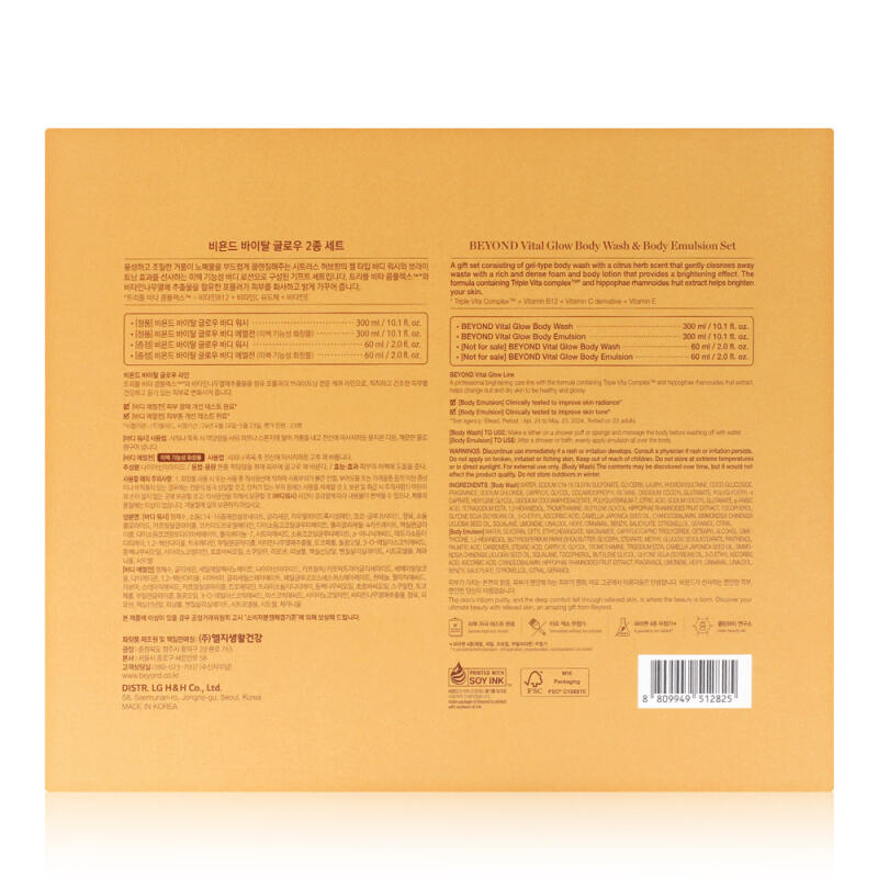 [Beyond] Vital Glow Body 2-piece Special Set