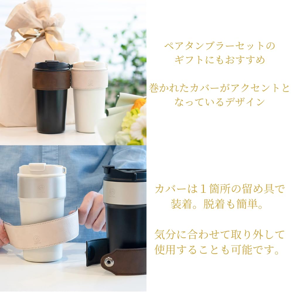 cores 2WAY Tumbler White C570WH 450ml