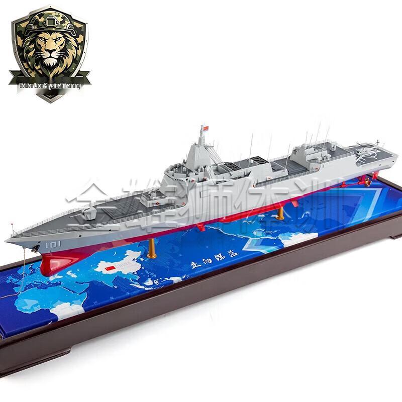 055 Destroyer Ship Alloy Model