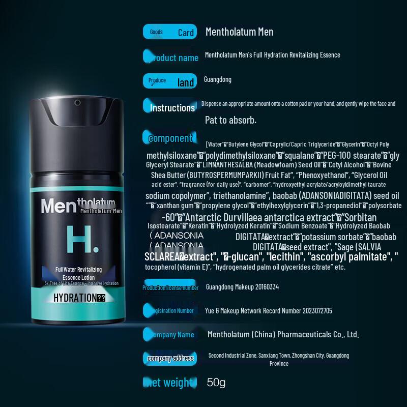 Mentholatum Men's Hydrating Essence Lotion 50ml (3-Pack)