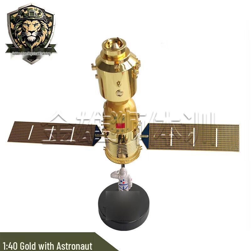 1:40 Shenzhou 11 Spaceship Model with Astronaut