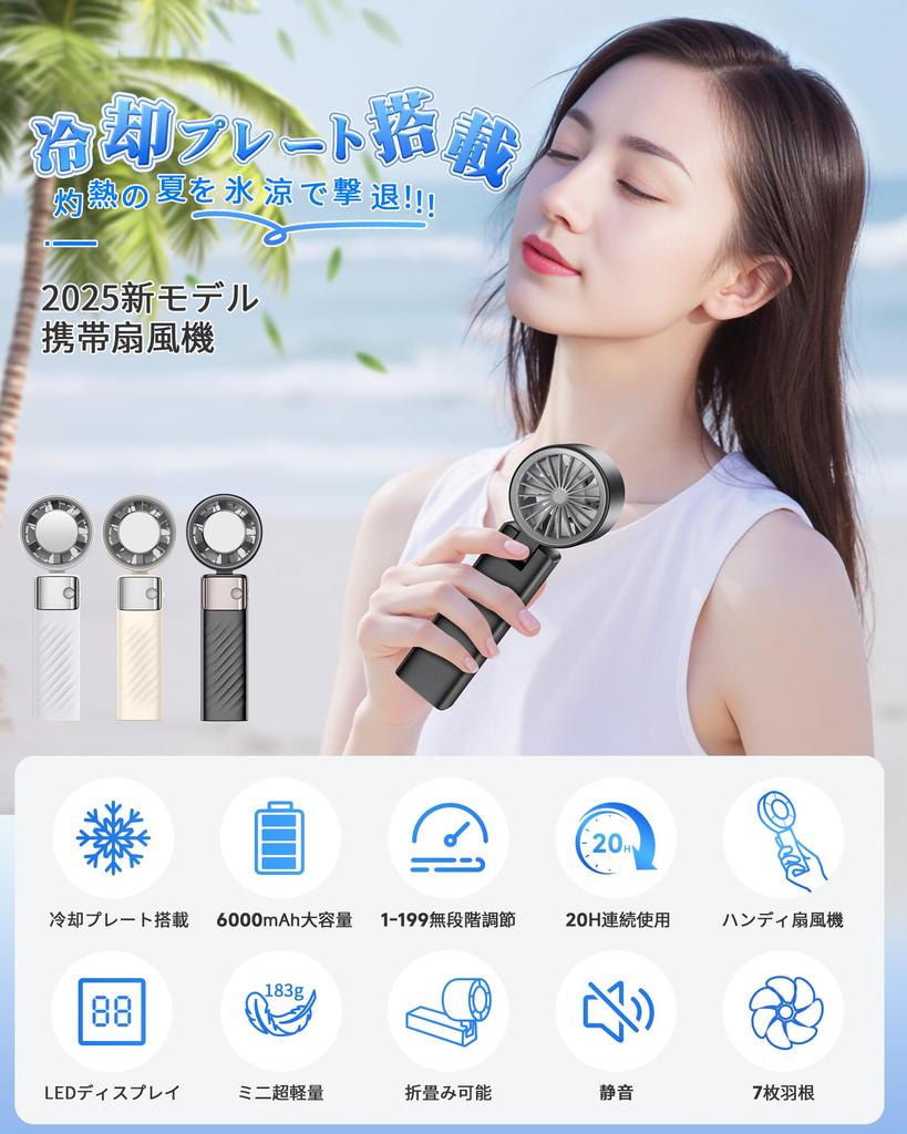 Goldmax Portable Handheld Fan with Cooling Handheld Instant 6000mAh Large Rapid Cooling to Stepless Wind Speed Powerful Super Fast LED USB Desktop