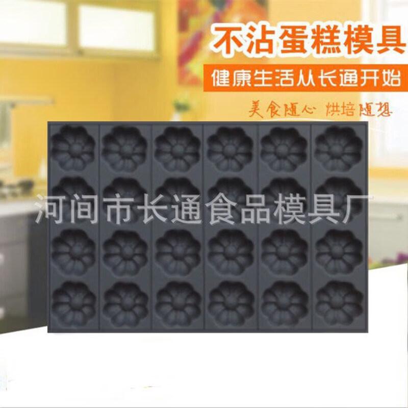 Qiwei Commercial Non-stick Carbon Steel Cake Pan