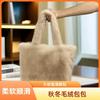 Women's Small Square Bag New Texture Versatile Plush Bag Korean Version Niche Tote Bag Portable Simple Bag