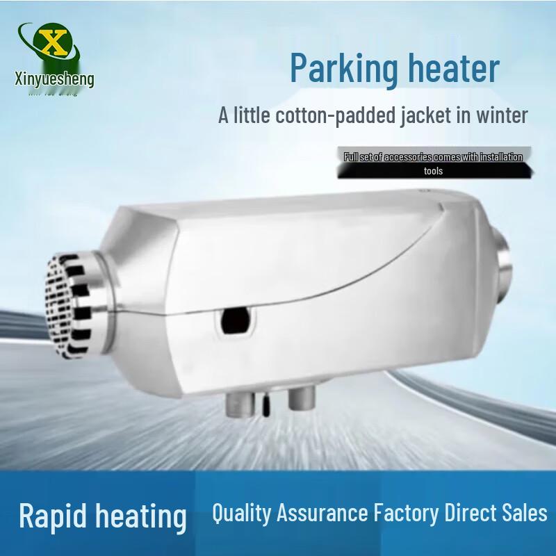 Дизельный автономный отопитель Xinyuesheng 12В