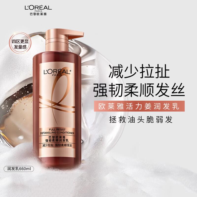 L'Oréal Paris Strong & Smooth Hair Conditioner