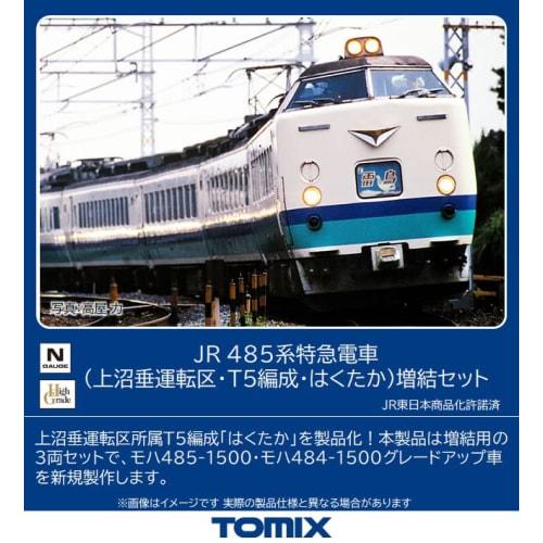

TOMYTEC TOMIX N Gauge JR 485 Series Kaminumatari Operations District T5 Hakutaka Add-on Set 98834 Model Train