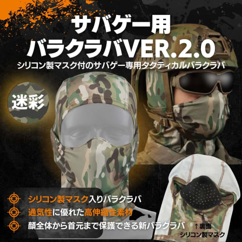 MILQUEST Airsoft Mask Balaclava with Silicone Mask, Face Mask, Face Guard (Camouflage)