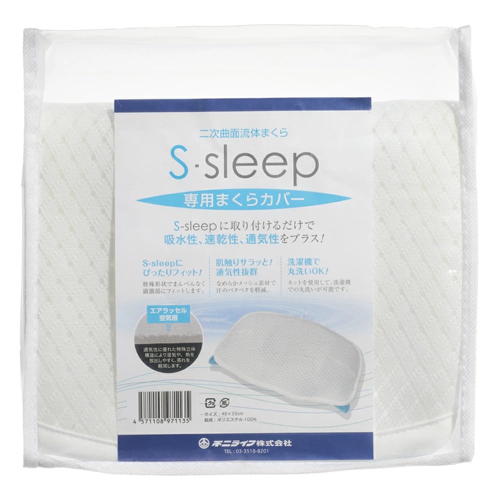 

Fuji Life Water Pillow, Ice Pillow for Adults, Neck Pain Relief, Head Cooling Pillow, Customizable Height, S-sleep (with Pillowcase)
