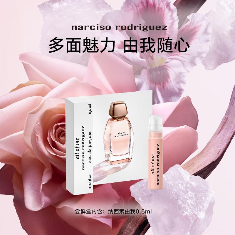 Narciso Rodriguez For Her Eau De Parfum Sample