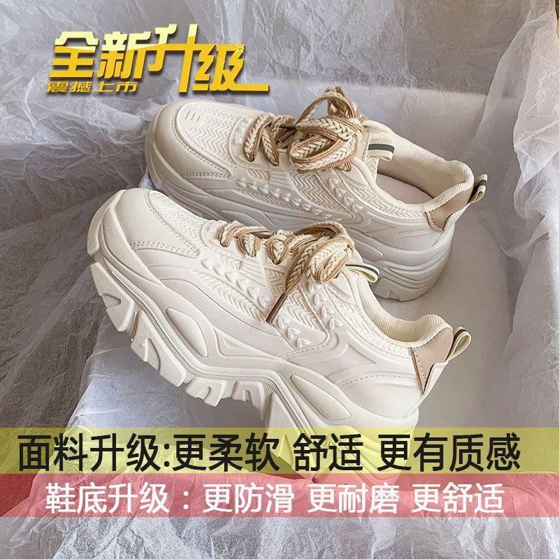 Wheat Ear Dad Shoes Women's Ins Tide Spring Explosion Breathable Versatile Thick Sole Heightening Little White Sports Shoes