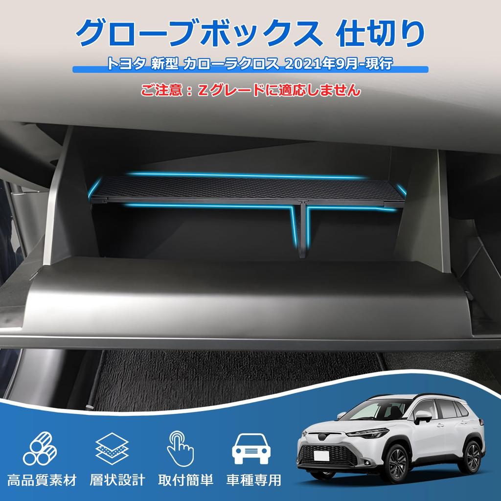 Mozan Passenger Side Glove Box Layered Partition Storage Tray Divider for New Corolla Cross 2021 Center Console Tray Glove Box Divider Small Item