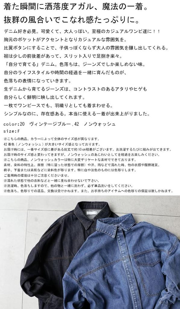 Antiqua Denim Shirt Long Free Size Vintage Dress, Sleeve, Women's, 20, Blue, PK-00475