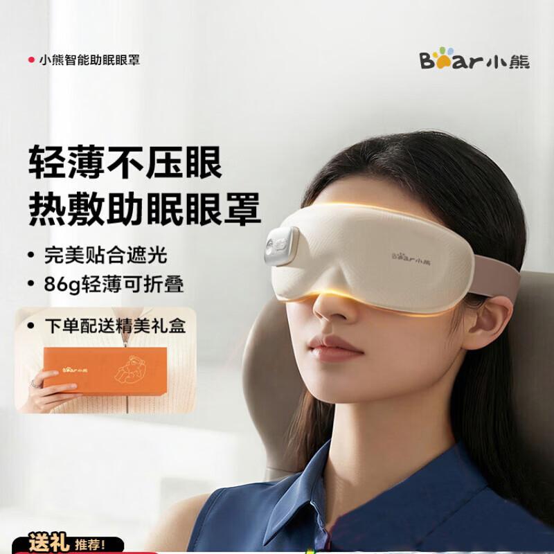 Bear Heated Eye Massager CN plug (adapter included)