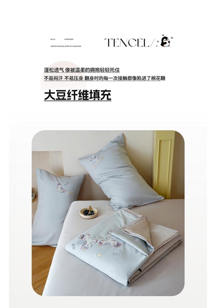 Cute Embroidered Lyocell Tencel Soybean Fiber Washable Machine Washable Summer Cool Quilt - Dreams as Horses