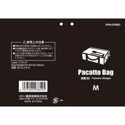 SK11 (SK11) Wide Open and Easy To Take Out Pacat Bag Black Width 260 X Depth 130 X Height 130 Mm Square Storage Outdoor SPB-OP260