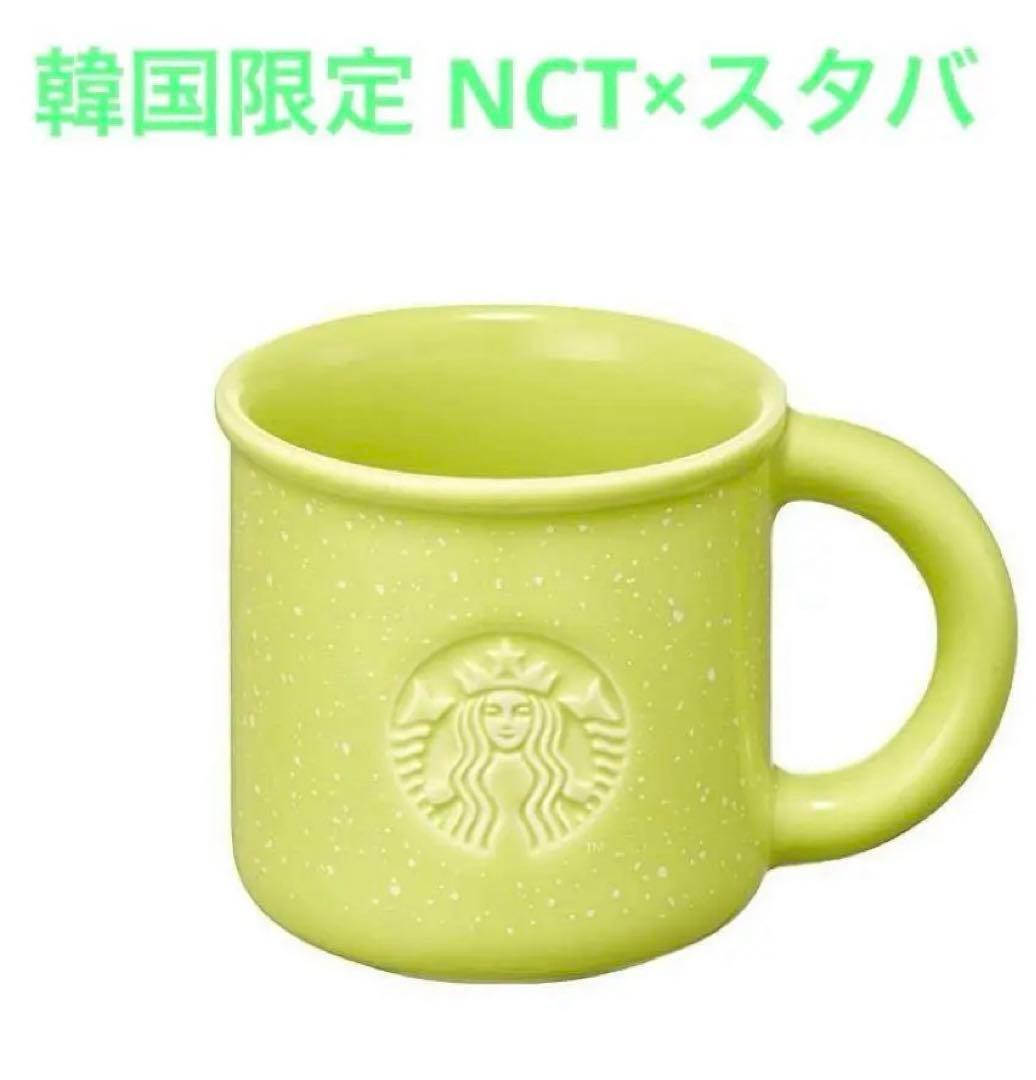 

[Б/У] Керамическая кружка Starbucks Korea в коллаборации с NCT 355 мл