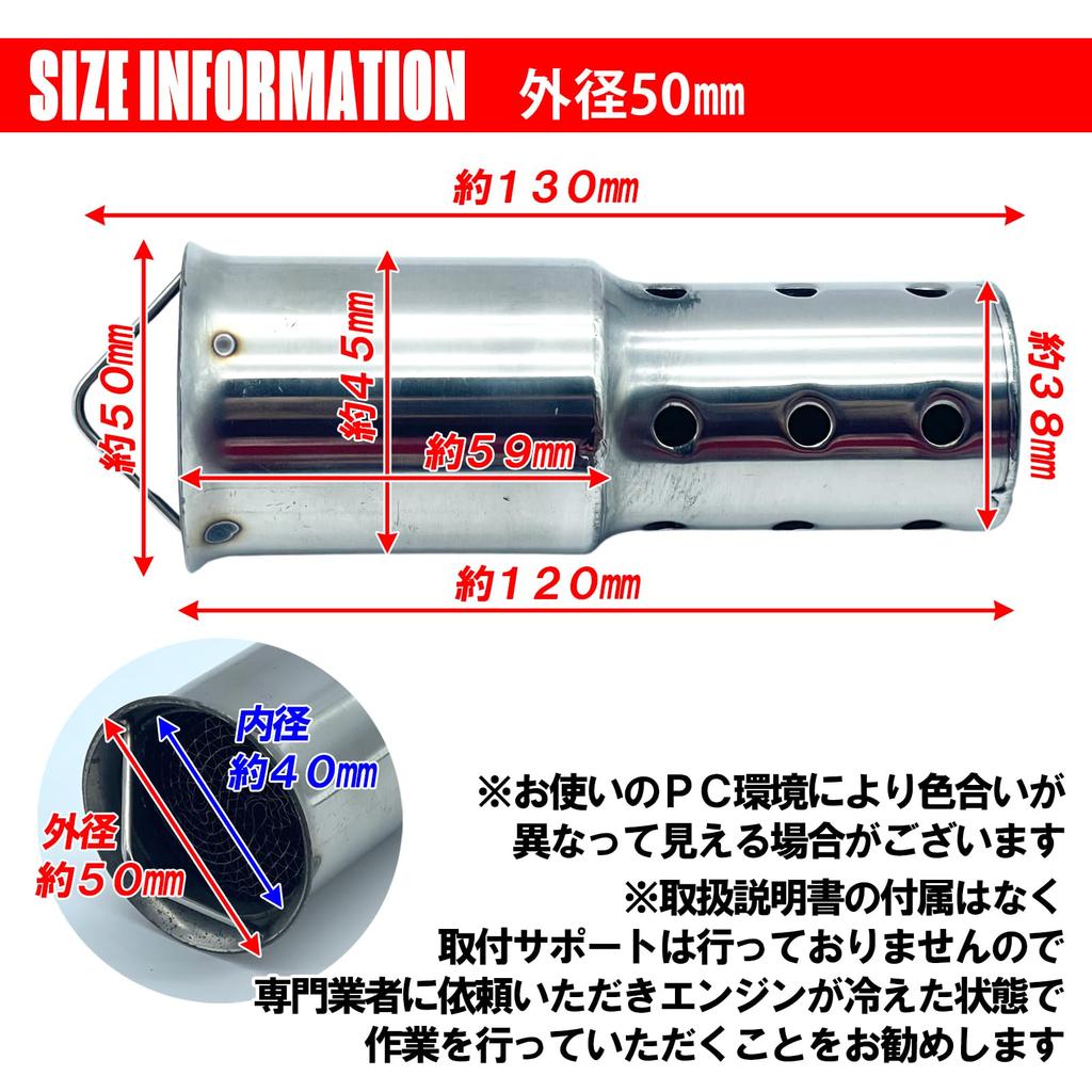 TIGRE BLANC Universal Inner Silencer for Motorcycle Exhaust Muffler Sound Volume Stainless Outer Diameter 50mm Baffle, Reduction, Adjustment, Steel,