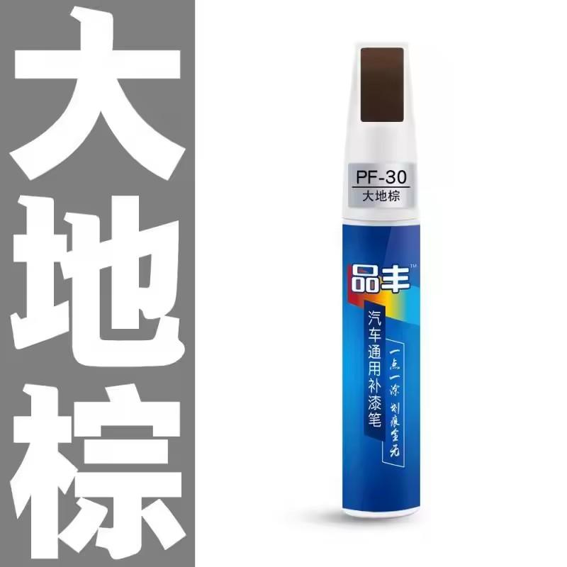 MOBIDEA Car Clear Scratch Remover Touch Up Pen Automotive Paint Repair Brush Pen Universal for New Car Scratch Fix
