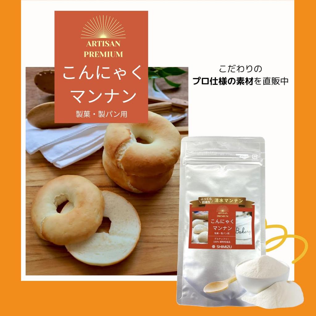 Shimizu Chemical Konjac Mannan 50g X 1 Bag Perfect for and Rice Flour Bread Just Add Dietary Mannan Powder Pouch, [Recipe Included] - Confectionery,