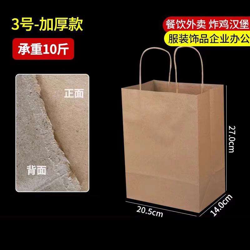 Miaojiayi Brown Kraft Paper Carry Bags