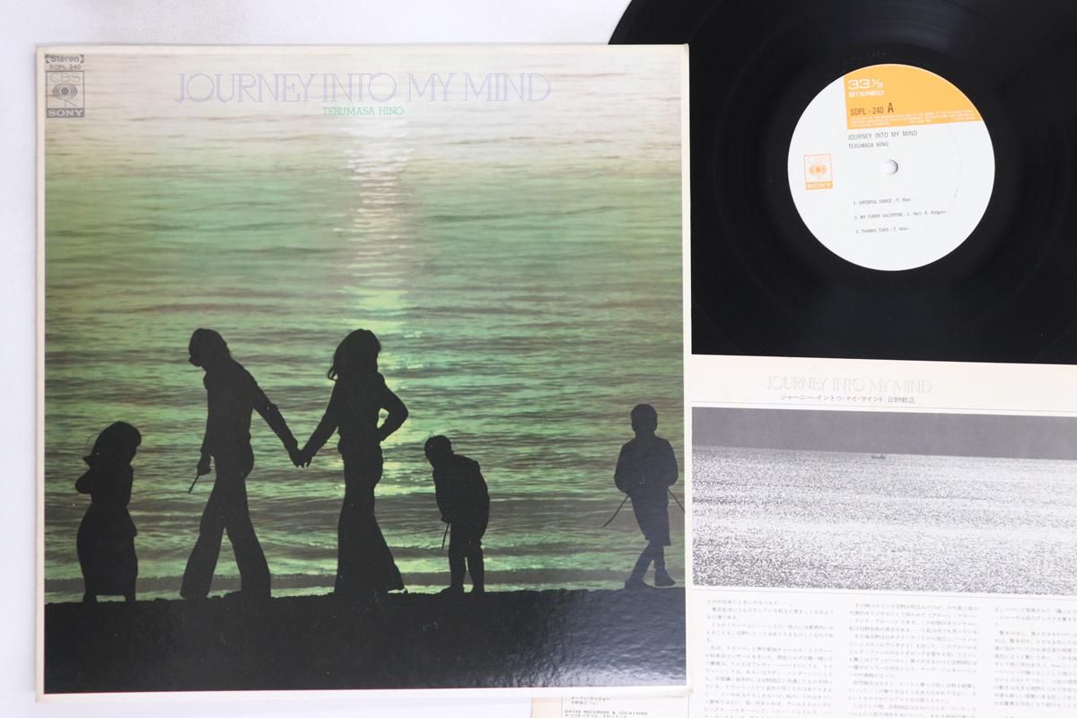 

LP Record TERUMASA HINO - Journey Into My Mind SOPL240 CBS SONY 1973 Japan Jazz Used