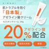 KIWAMI Azelaic Acid 20% Cream 20g - CICA, Ceramide, Glycine for Oily & Sensitive Skin Care, Pore Minimizer, Plant Squalane, Aloe Vera