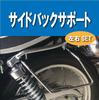 [Life Design Johnson.45] Honda V-Twin Magna 250/750 Bag Support HONDA V-Twin MAGNA Steel Chrome