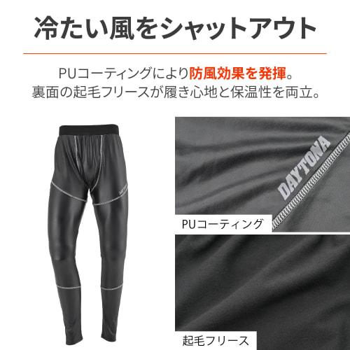 Daytona Motorcycle Gel Pants, Double Layer, Autumn/Winter, Windproof, Cold Protection, Butt Pain Relief, DI-010 Windproof Honeycomb Gel Pants, XL Size