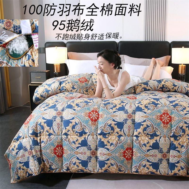 New 95 Printed El Down Quilt White Goose Down Winter Quilt, Easy Temperature Locking Comforter Thickened Warm Blanket