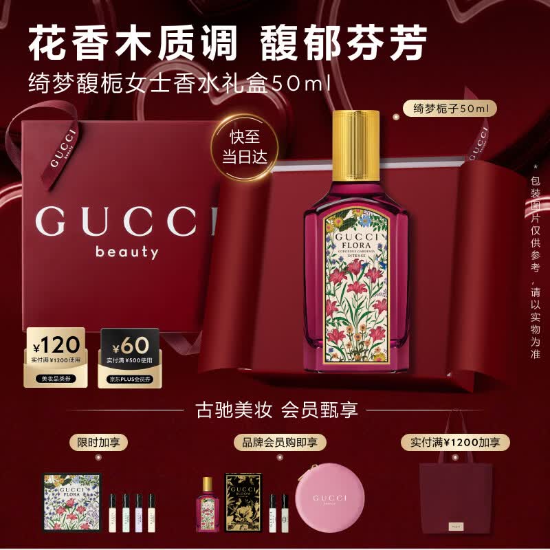 Gucci Gorgeous Gardenia Eau de Parfum 50ml